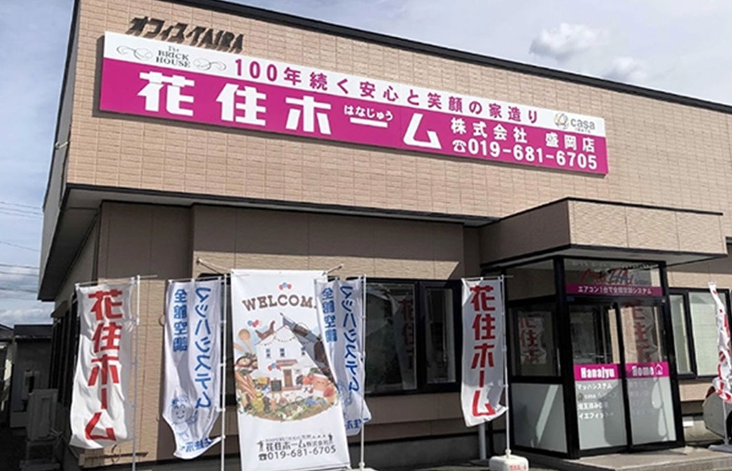 盛岡店