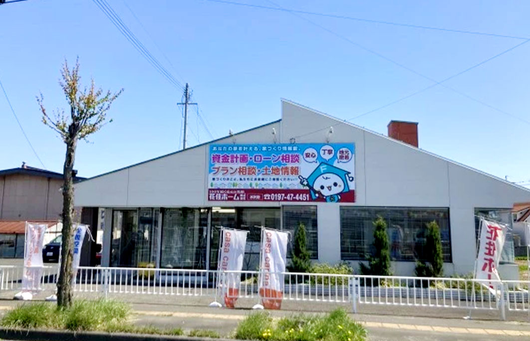 水沢店