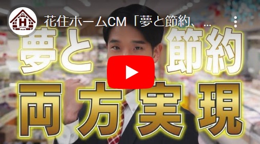 新CM放映開始！